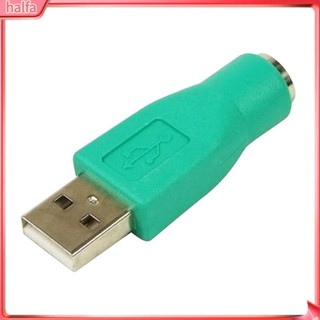 HALFA| Đầu chuyển đổi kết nối USB sang PS2