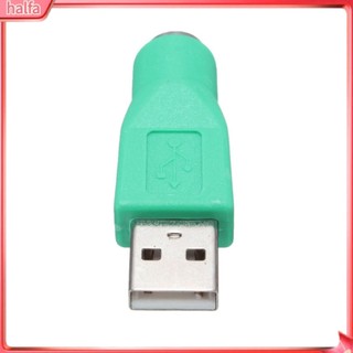 HALFA| Đầu chuyển đổi kết nối USB sang PS2