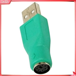 HALFA| Đầu chuyển đổi kết nối USB sang PS2