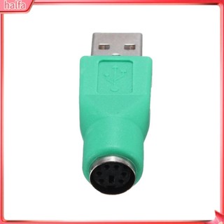 HALFA| Đầu chuyển đổi kết nối USB sang PS2