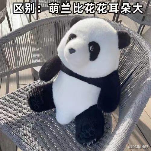 Mô phỏng gấu trúc búp bê hoa búp bê đồ chơi sang trọng Menglan búp bê lớn gối vải🤡HÀNG CÓ SẴN🤡