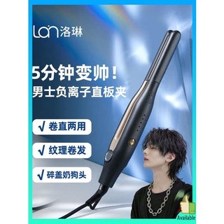Máy uốn tóc tạo kiểu mini đa năng tiện dụng cho nam