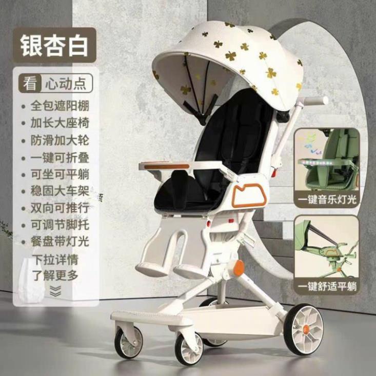 Xe đẩy gấp gọn cho bé V9 đi du lịch, Xe đẩy cho bé 2 chiều ngả 4 tư thế cao cấp