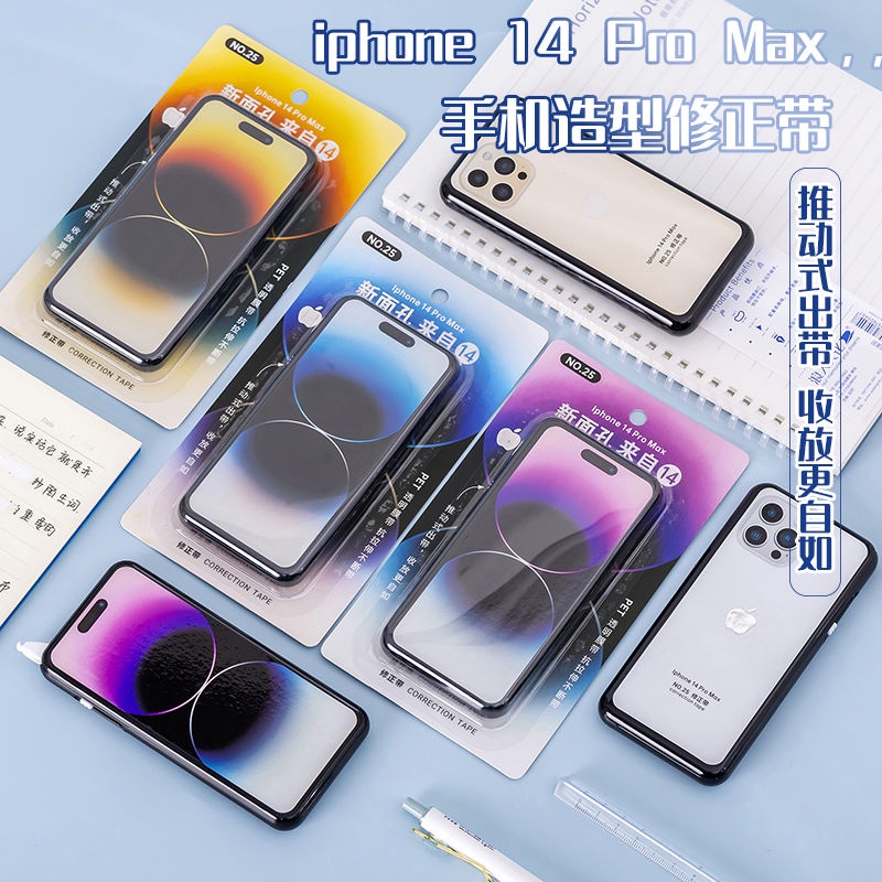 Băng Keo Xóa Hình Điện Thoại Apple 14promax Độ Chính Xác Cao