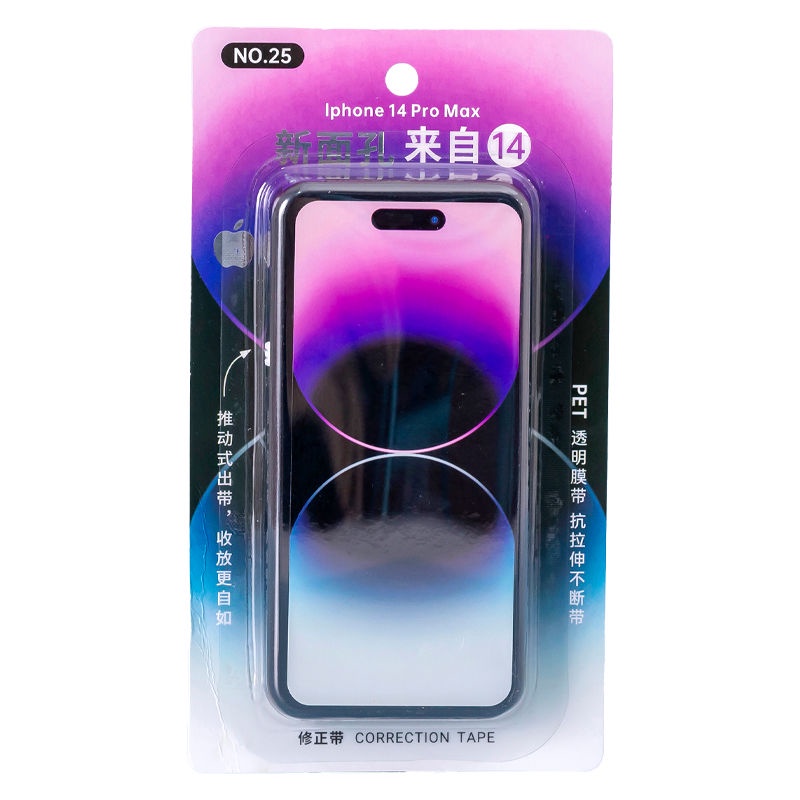 Băng Keo Xóa Hình Điện Thoại Apple 14promax Độ Chính Xác Cao