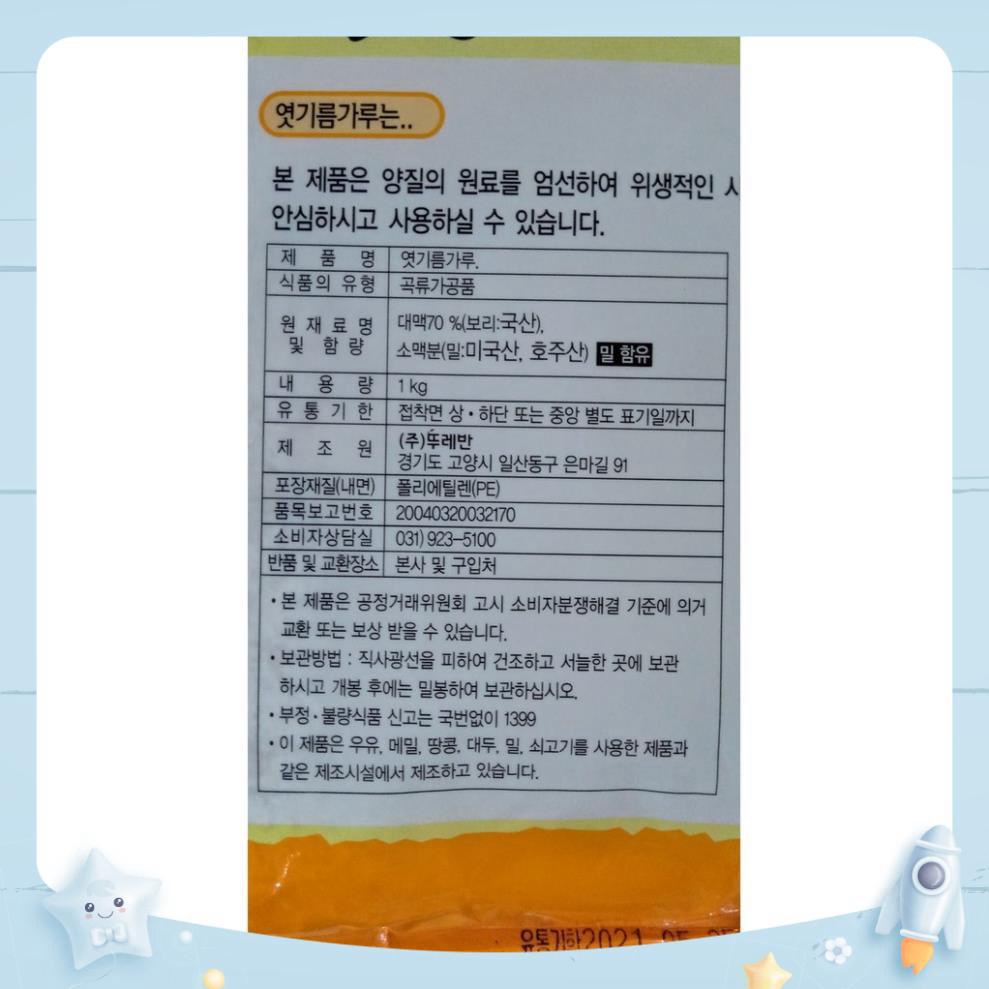 SALE rẻ BỘT MẠCH NHA HÀN QUỐC TUREBAN GÓI 1KG