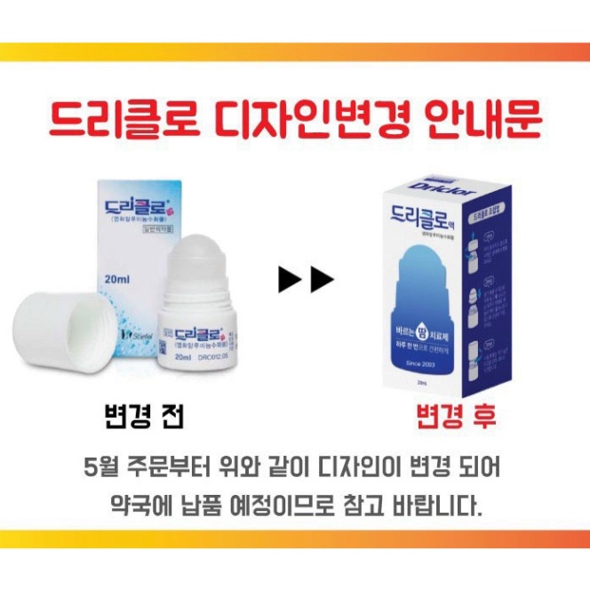 Lăn Nách Khử Mùi STIEFEL Hàn Quốc