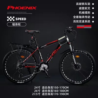 xe đạp phoenix