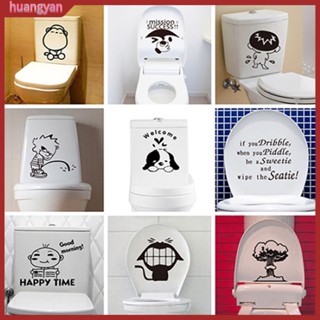 HY| 1 Miếng Dán Trang Trí Bồn Cầu Chống Thấm Nước