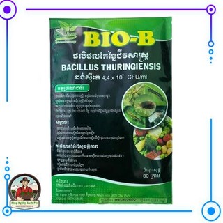 Chế Phẩm Sinh Học Bio B - Gói 30gr