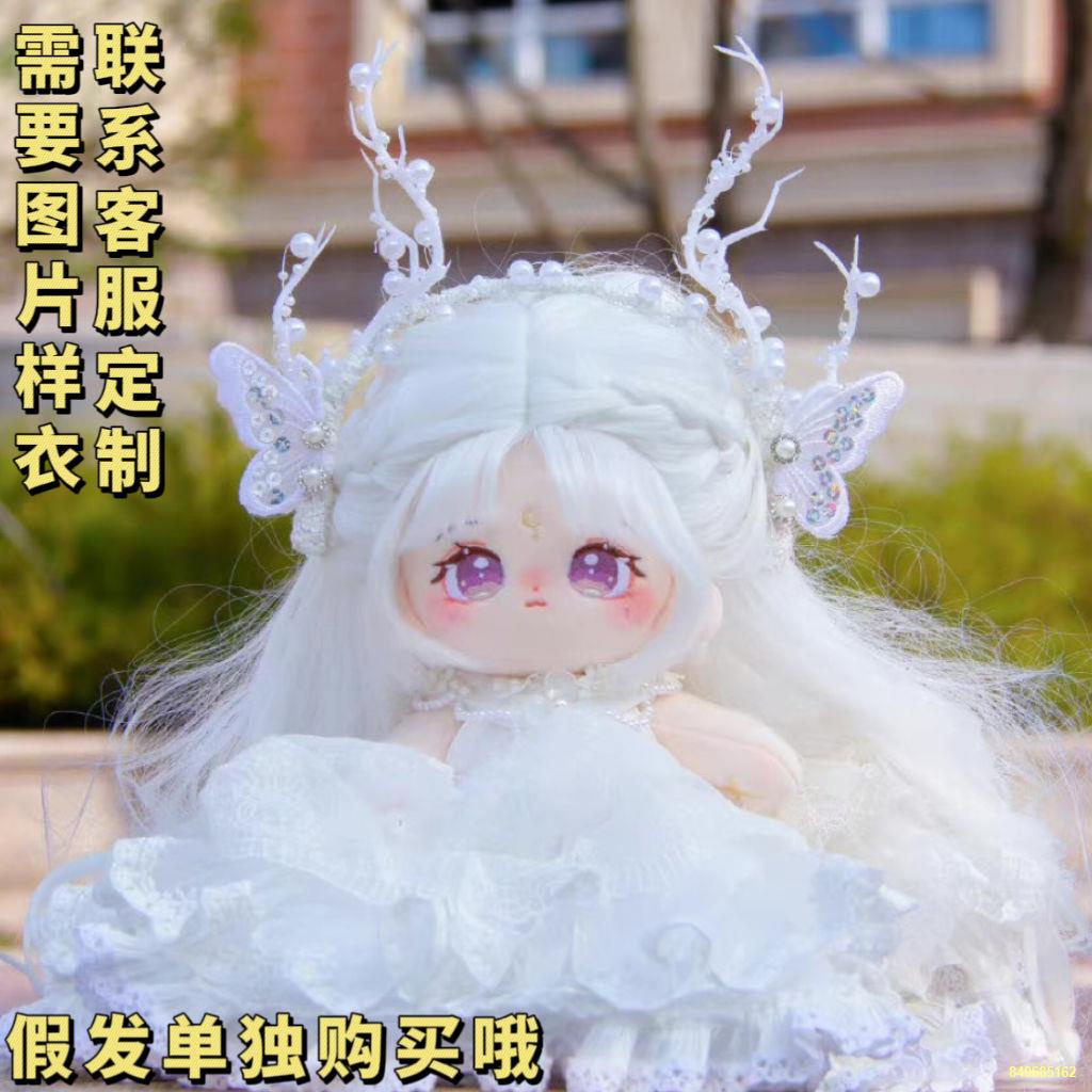 Chính hãng 20cm búp bê cotton gửi giấy khai sinh chiên tóc búp bê sang trọng búp bê đồ chơi