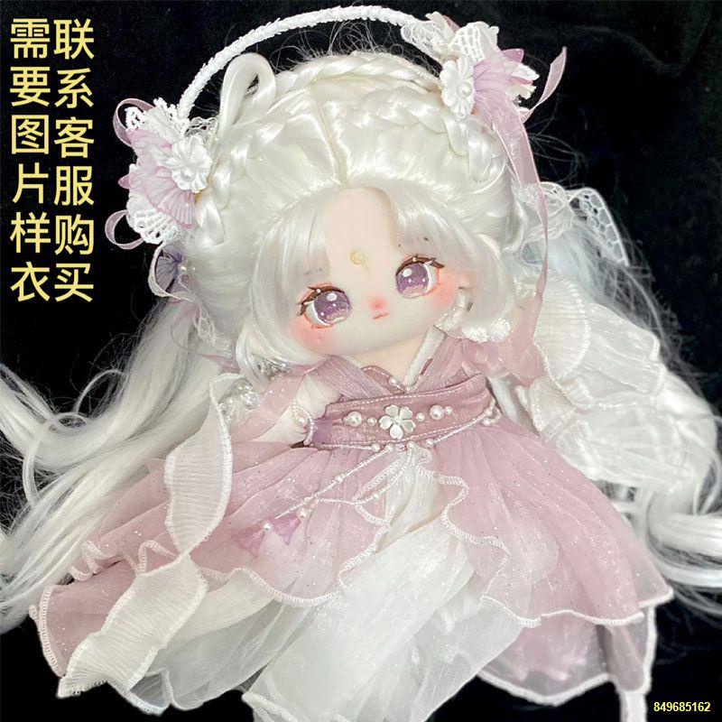 Chính hãng 20cm búp bê cotton gửi giấy khai sinh chiên tóc búp bê sang trọng búp bê đồ chơi