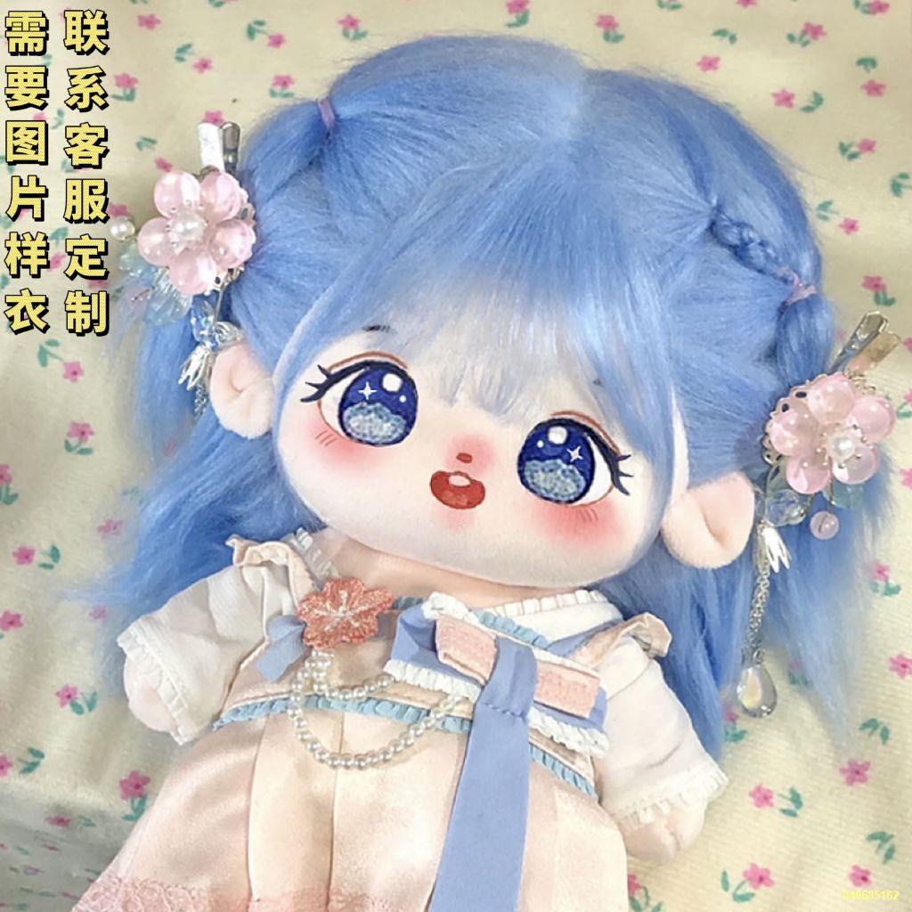 Chính hãng 20cm búp bê cotton gửi giấy khai sinh chiên tóc búp bê sang trọng búp bê đồ chơi