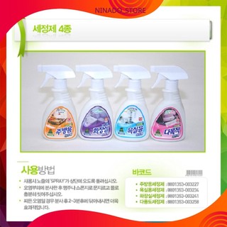 Combo 2 chai Xịt tẩy vệ sinh nhà bếp Sandokkaebi hàn quốc đánh bay mọi vết bẩn 300ml