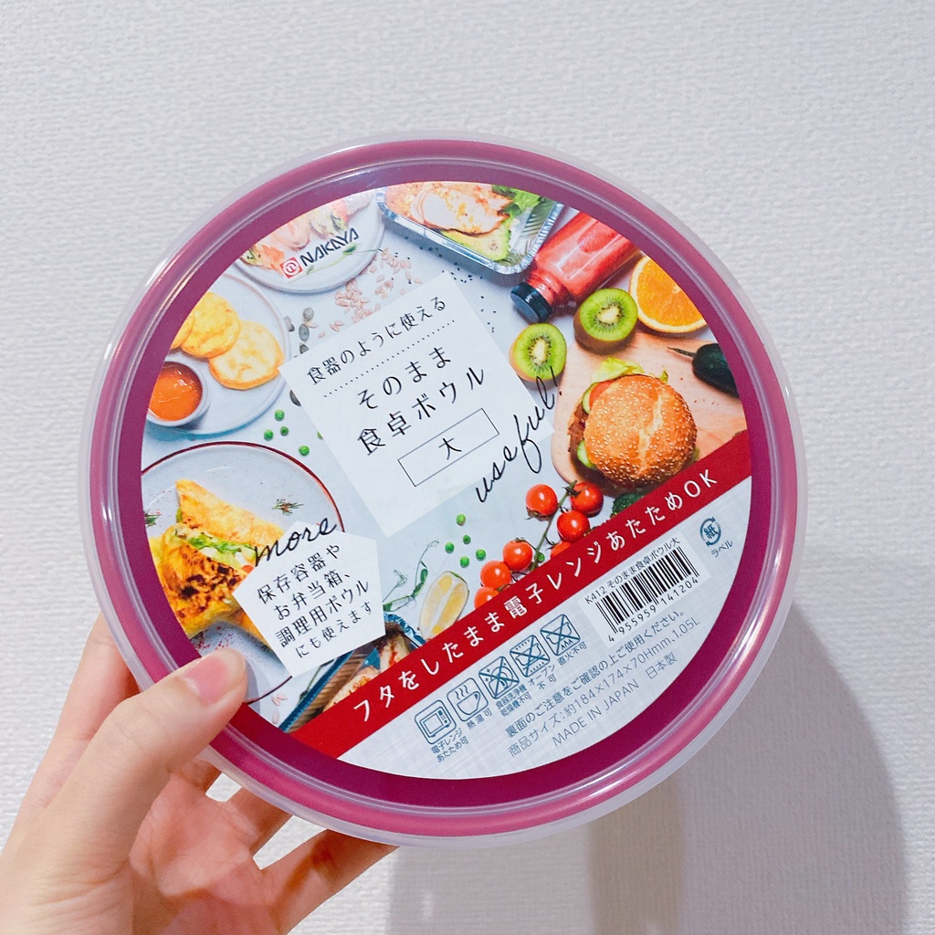 Bát tô có nắp đậy NAKAYA 1050ml chuyên dùng trong lò vi sóng, hàng nội địa Nhật