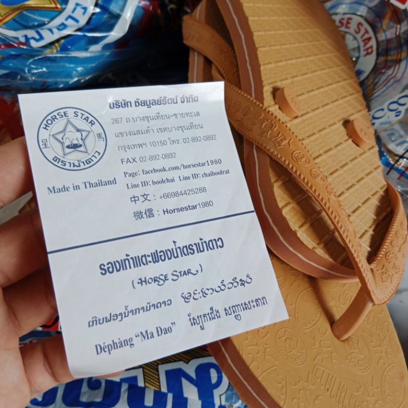 Lào Thái Xanh Vàng Horse Star shopmen