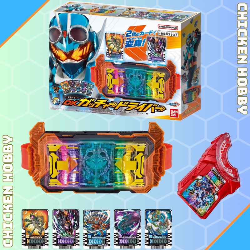 Đồ Chơi DX GotChard Driver - Kamen Rider GotChard /Siêu Nhân Thẻ Bài GotChard