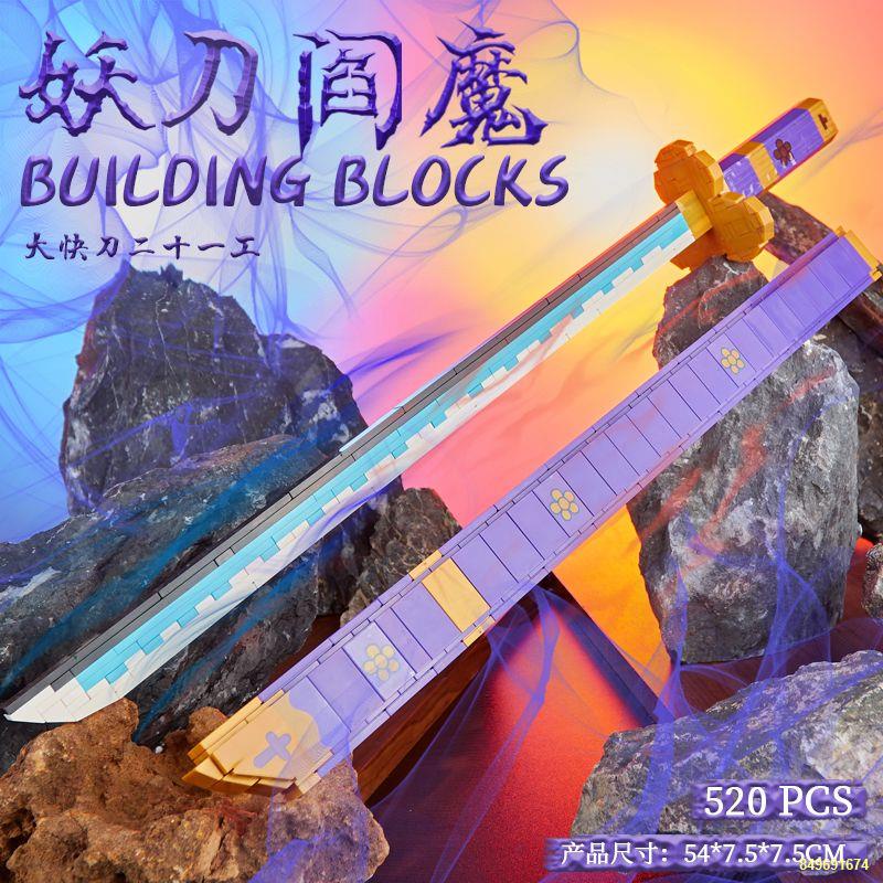 🌈Tương thích với Lego Các Khối Xây Dựng Hạt Nhỏ Thanh Kiếm Demon Sword Demon Slayer Blade Tanjiro Lắp Ráp Vật Trang Trí