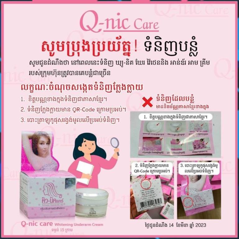 THÂM NÁCH Q-NIC CARE THÁI LAN CHÍNH HÃNG