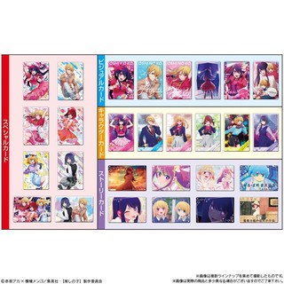 Card nhân phẩm Wafer Oshi no Ko