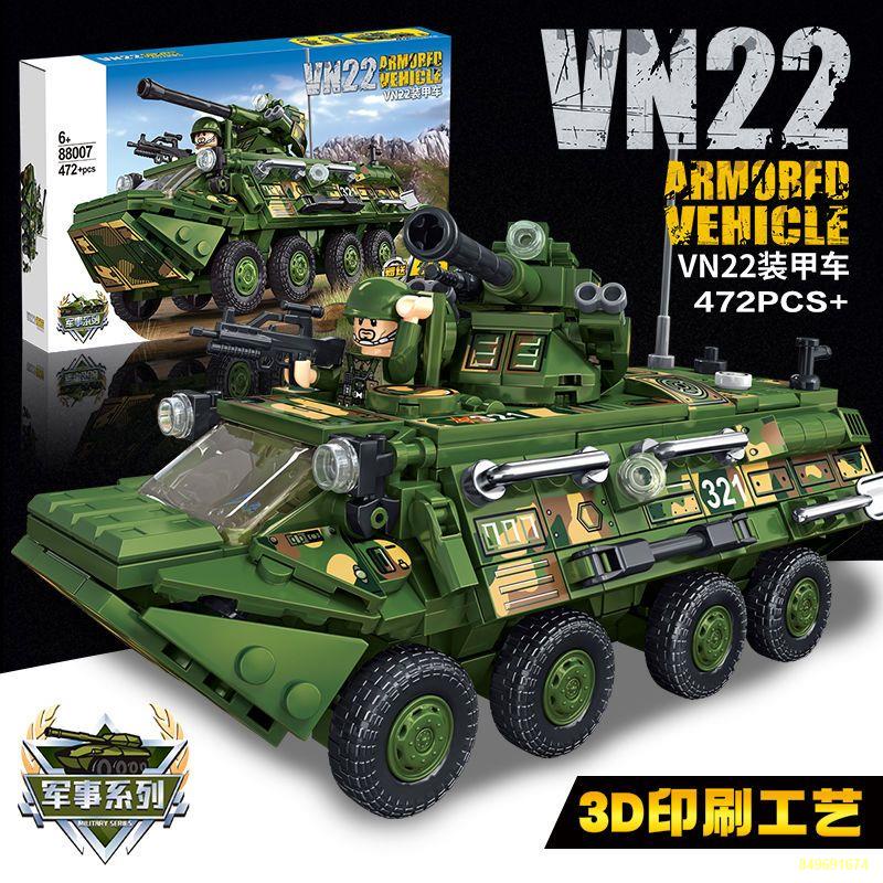 Tương thích với Lego Tank Building Blocks Xe bọc thép Mô hình quân sự 7 Đồ chơi lắp ráp cho trẻ em