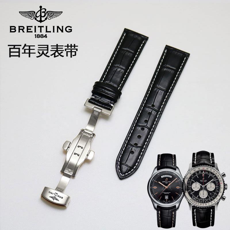 7/29☆Breitling strap da nam hàng không thời gian avengers pilot leather bracelet phụ kiện 22 24