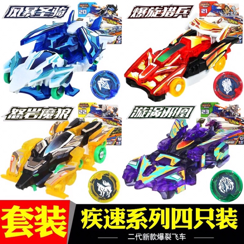 Sỉ Bộ Đồ Chơi Chiến Xa Thần Thú Hàng Chuẩn , Đồ chơi lắp ráp biến hình