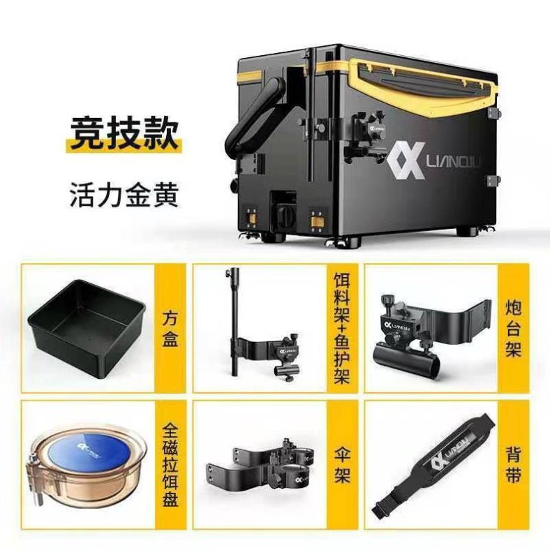 Thùng Câu Đài Thùng Câu Đa Năng Lianqiu 32L Đầy Đủ Phụ Kiện