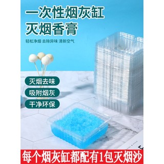 Gạt tàn thuốc lá chống bay dùng một lần tiện dụng