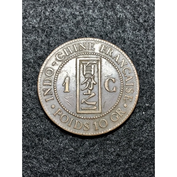 Đồng xu 1 Cent indochine năm 1888
