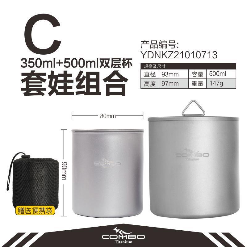 Bộ Cốc Uống Trà Bằng Titan Hai Lớp Dung Tích Lớn 09520
