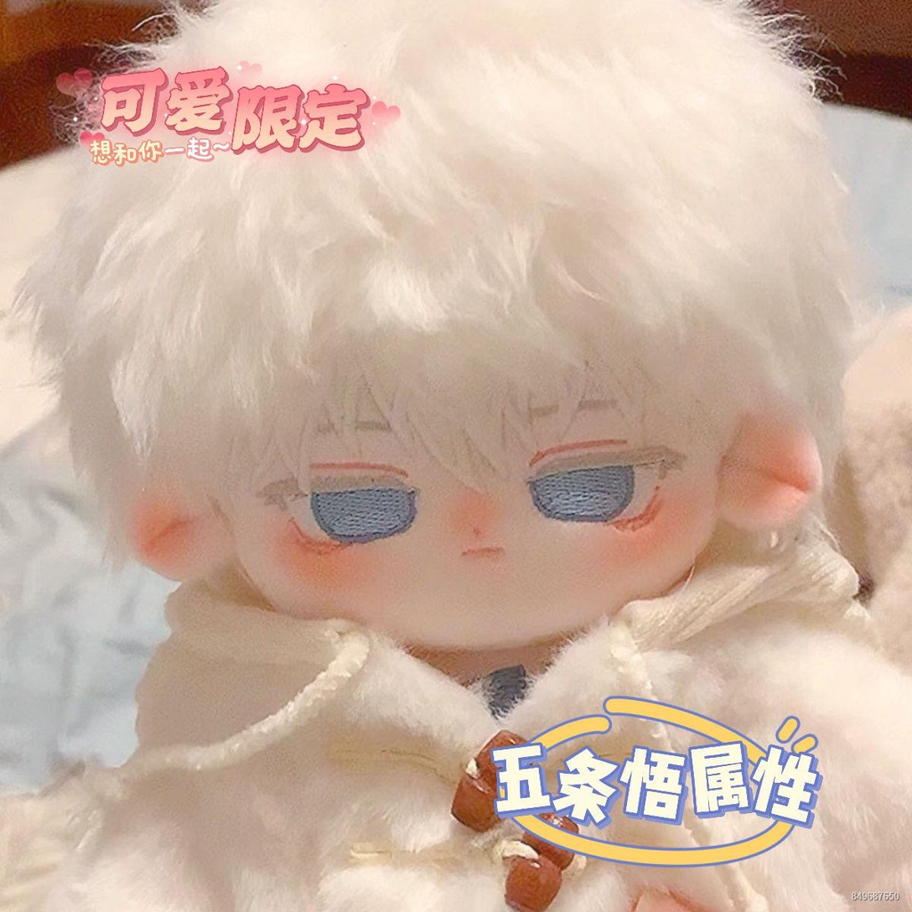 Wujo Wu thuộc tính búp bê bông Xingche 20cm cậu bé đẹp trai dễ thương món quà sinh nhật giá trị cao búp bê sang trọng