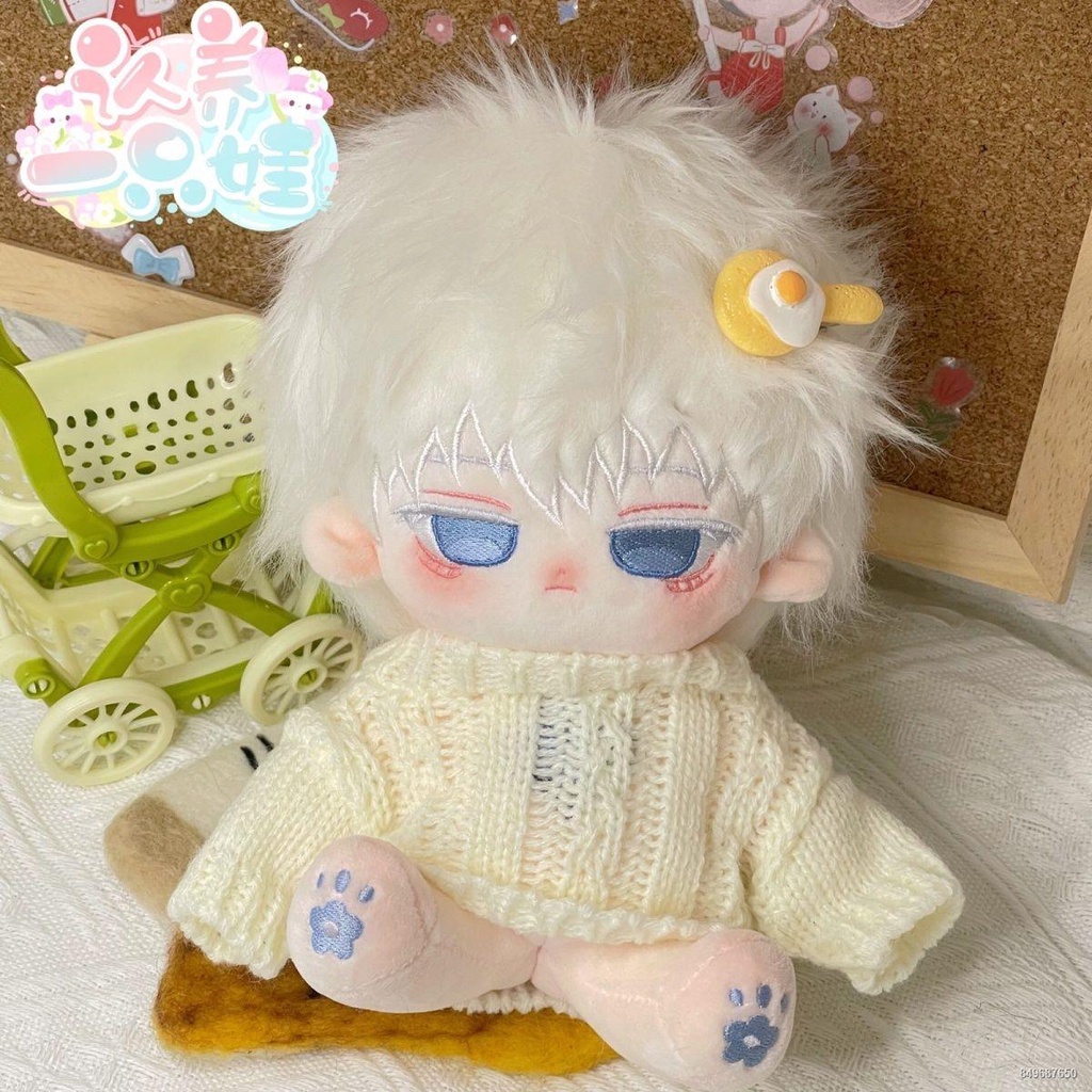 Wujo Wu thuộc tính búp bê bông Xingche 20cm cậu bé đẹp trai dễ thương món quà sinh nhật giá trị cao búp bê sang trọng