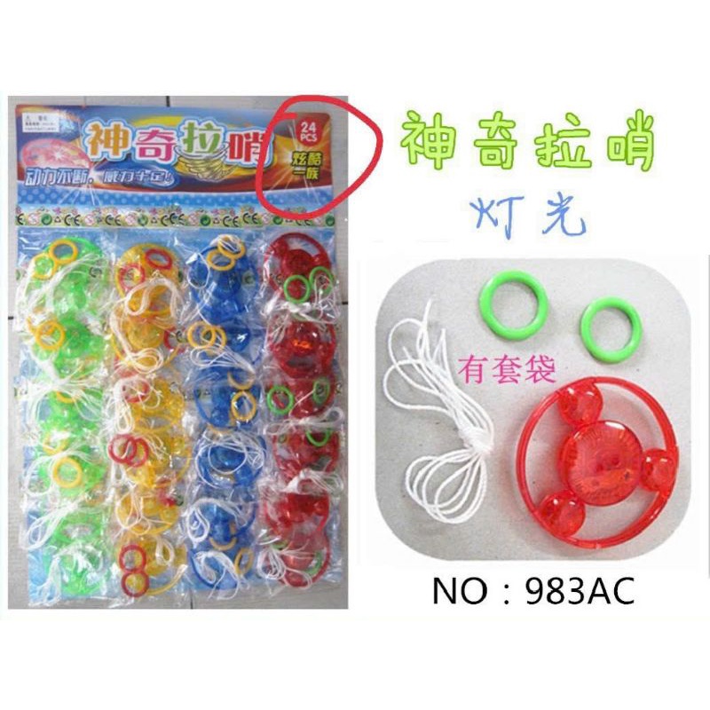 Sỉ vỉ 24 đồ chơi xèng đèn