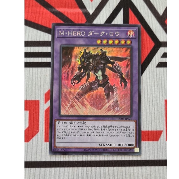 Thẻ Bài Yugioh OCG  "Masked HERO Dark Law" RC04-JP026