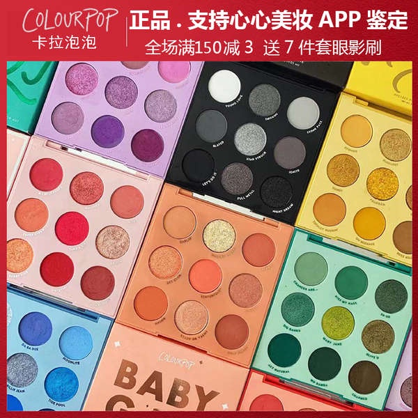 Bảng Phấn Mắt Colourpop Cara Chín Màu Lì Thạch Anh Khói Vỏ Dừa Phiên Bản US