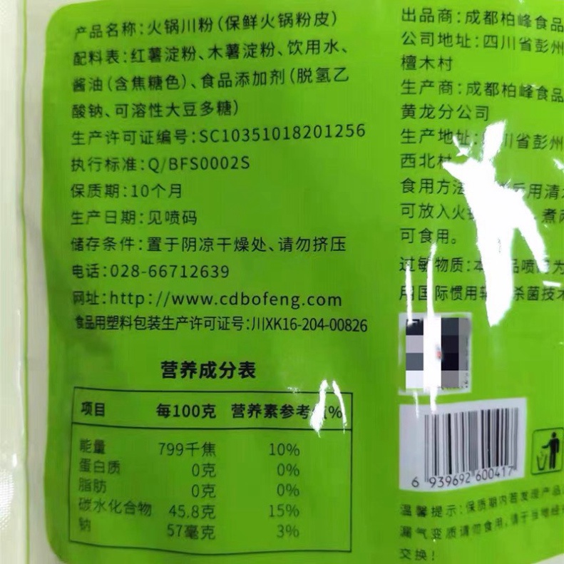 Miến Dẹt Khoai Lang Trùng Khánh Ăn Nhúng Lẩu Gói 240g