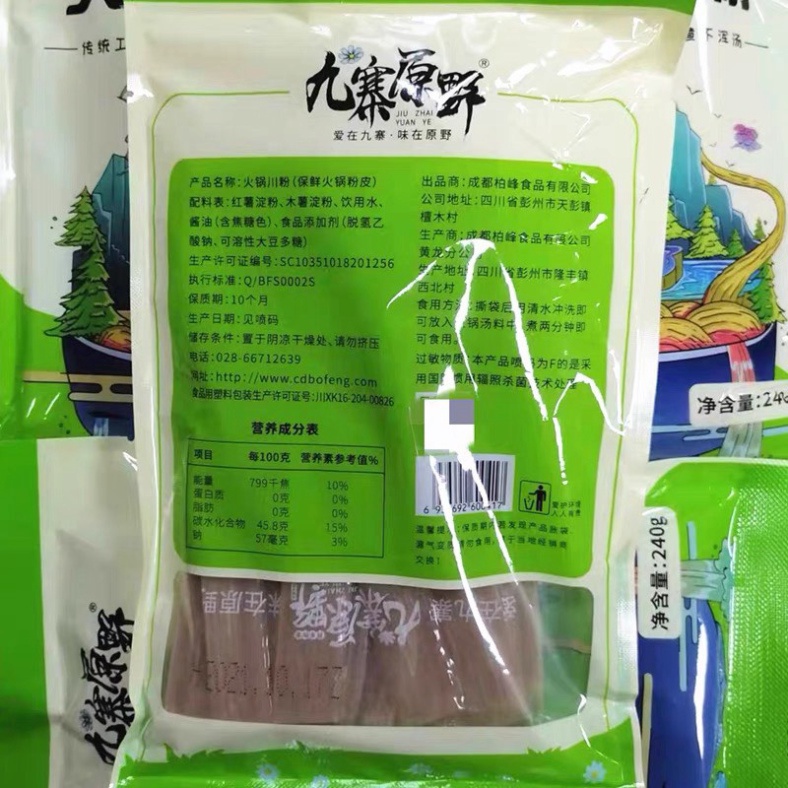 Miến Dẹt Khoai Lang Trùng Khánh Ăn Nhúng Lẩu Gói 240g