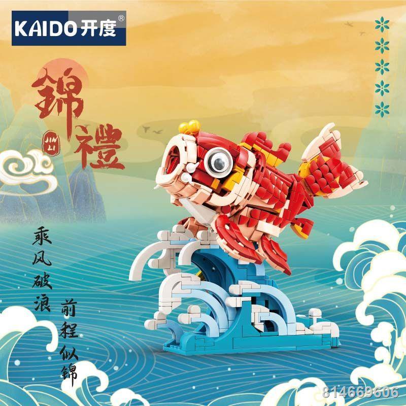 ❃Trong nước khối xây dựng tương thích với Lego may mắn cá koi mô hình xếp hình DIY lắp ráp sáng tạo bé trai và bé gái Tặ