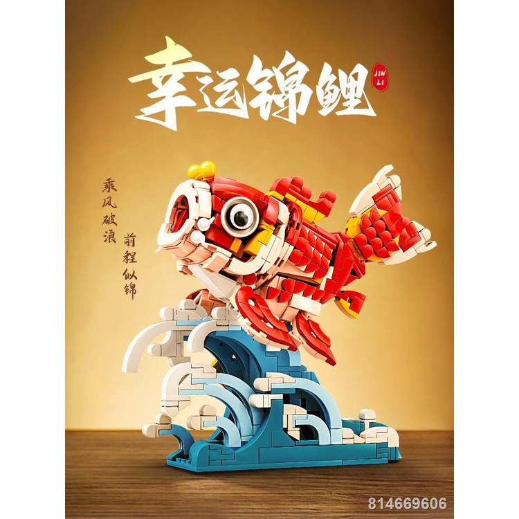 ❃Trong nước khối xây dựng tương thích với Lego may mắn cá koi mô hình xếp hình DIY lắp ráp sáng tạo bé trai và bé gái Tặ