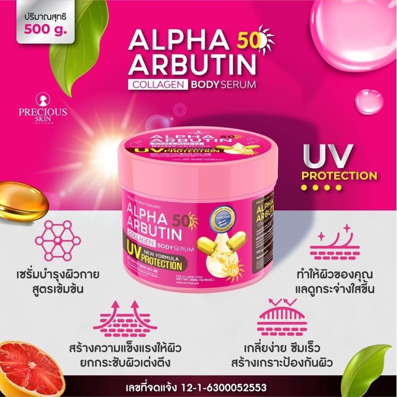 Kem Dưỡng Trắng Da Chống Nắng Alpha Arbutin Collagen Body Serum 500g UV 50 SPF Precious Skin Thái Lan - CHÍNH HÃNG