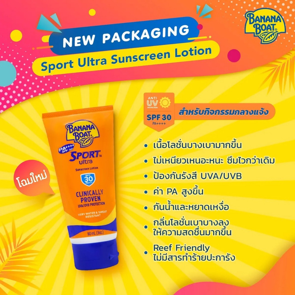 Kem Chống Nắng Thể Thao Banana Boat Sport Ultra Protect Sunscreen Lotion SPF30 PA+++ 90ML