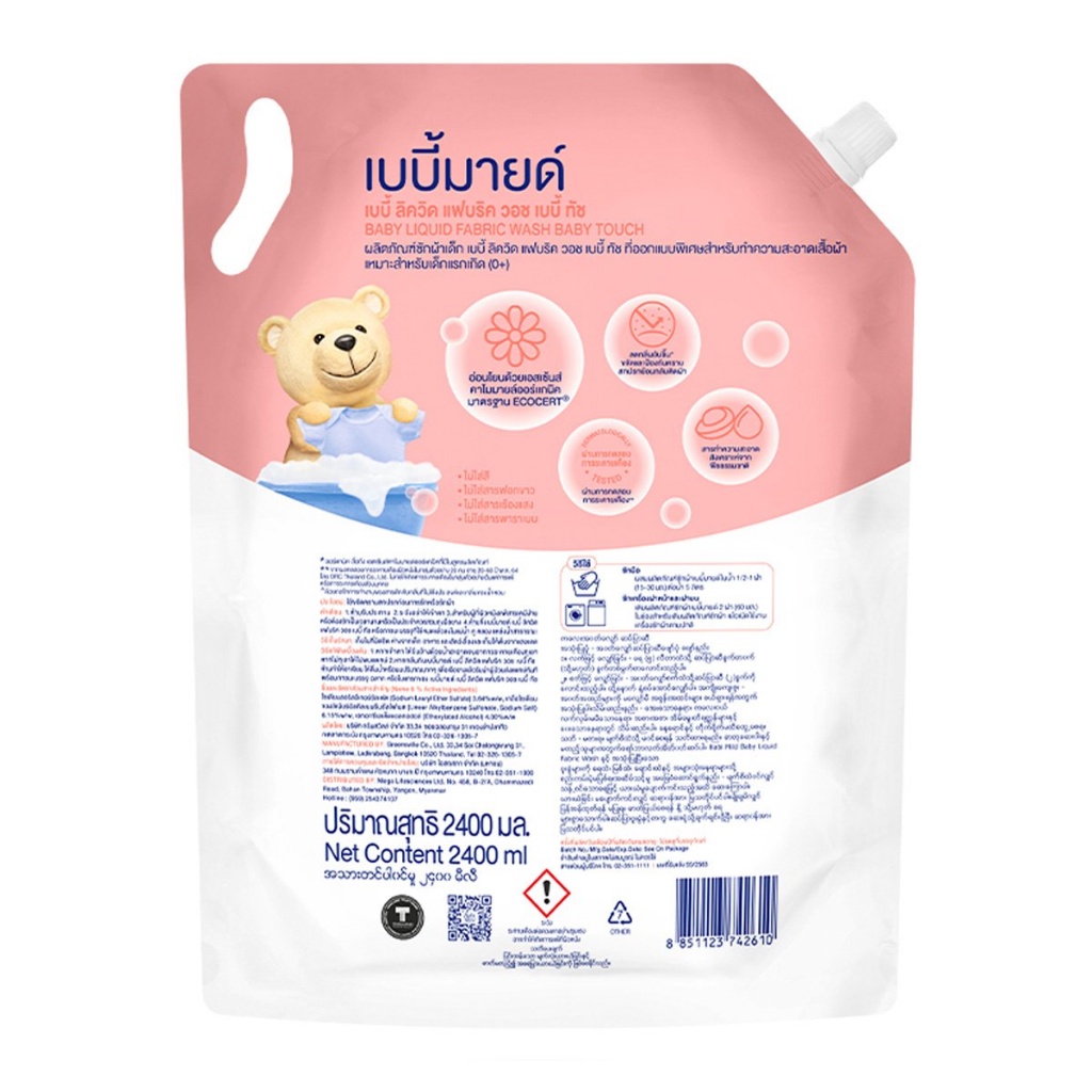 Nước Giặt Xả Dịu Nhẹ Cho Bé Babi Mild Baby Touch 2400ml/túi