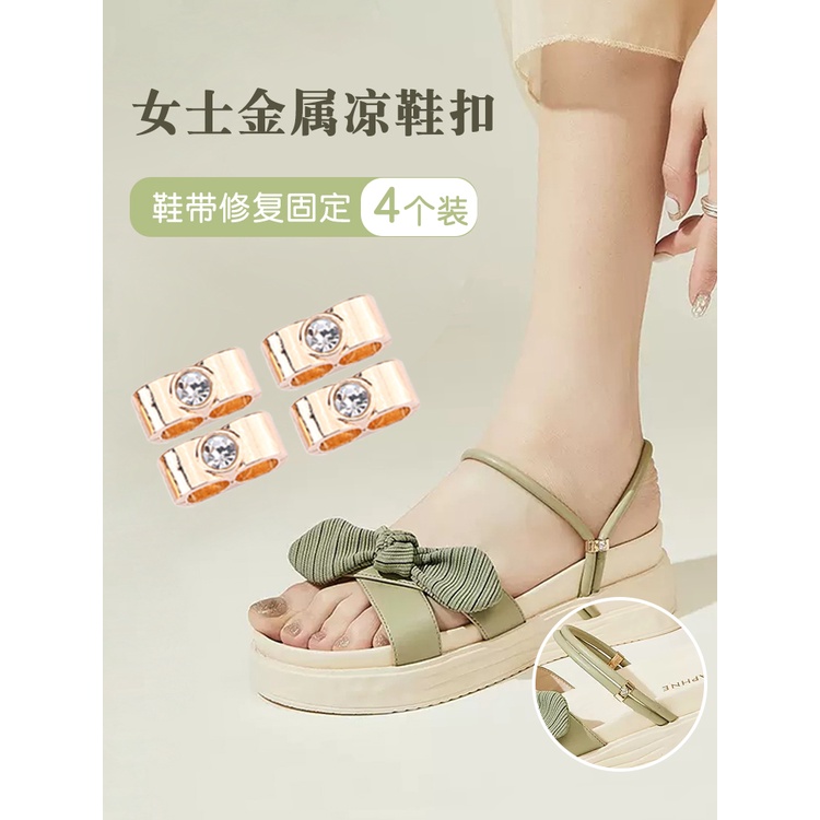 Khóa giày dép nữ khóa giày hai mang với vít điều chỉnh cố định gót chân thắt lưng khóa dây giày nút phụ kiện