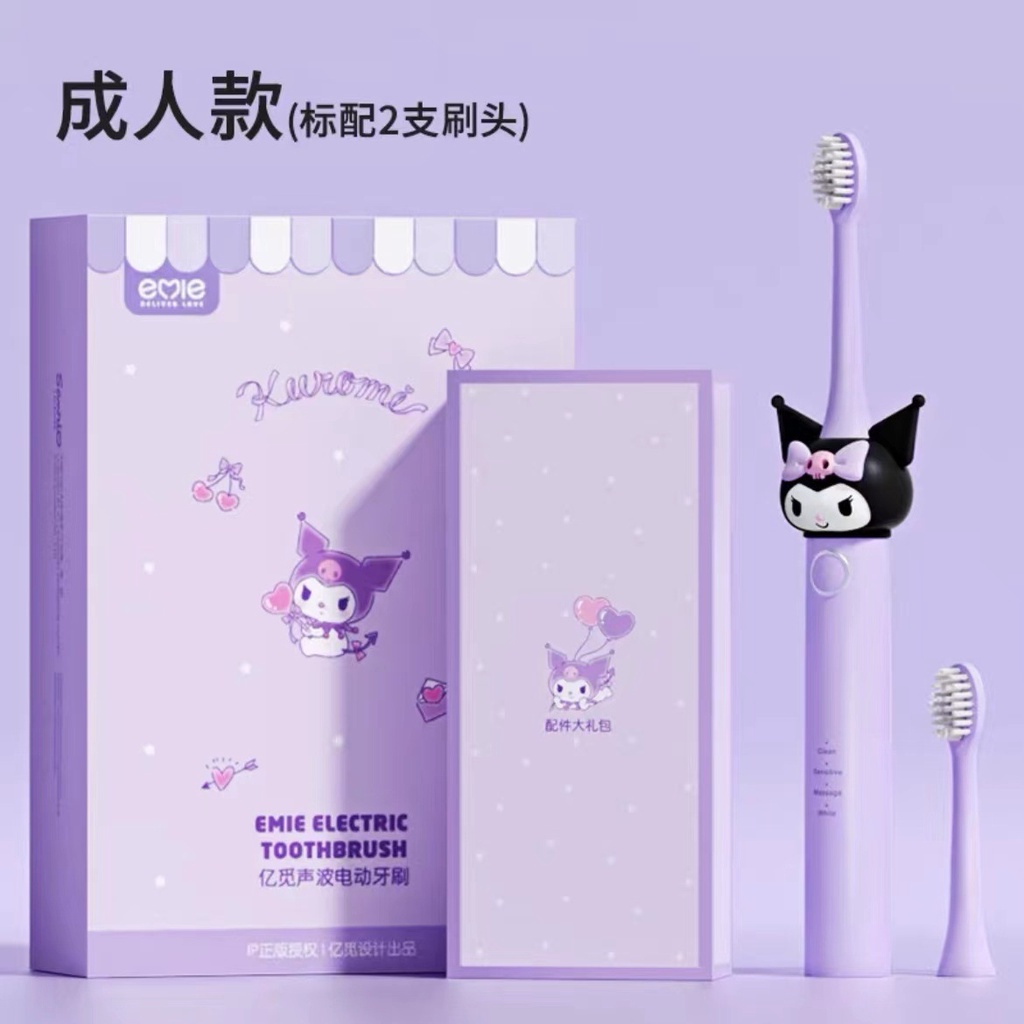 Bàn Chải Đánh Răng Điện Yimi Kuromi Đế Mềm Cho Nữ