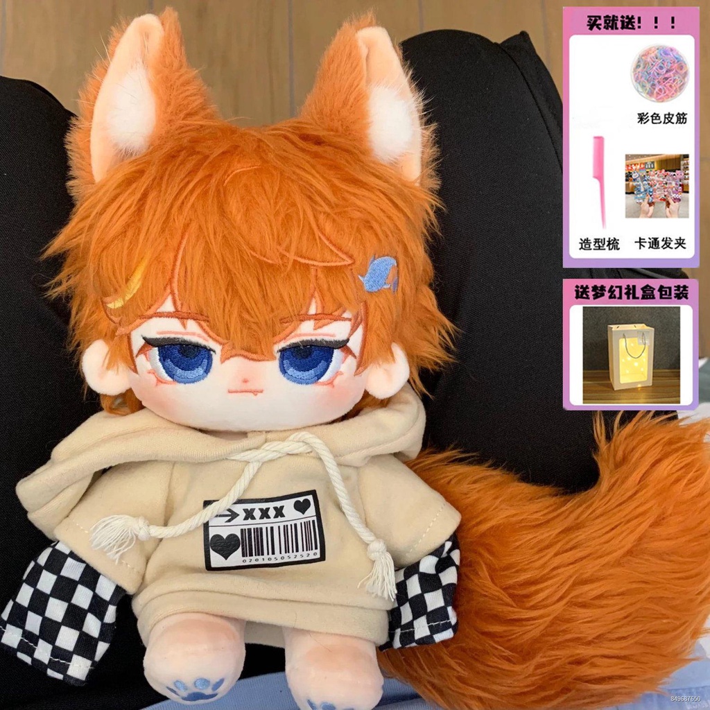 Trò chơi anime búp bê thuộc tính Zhanyu Dadalia bao quanh cùng một búp bê bông cậu bé thần 20 cm