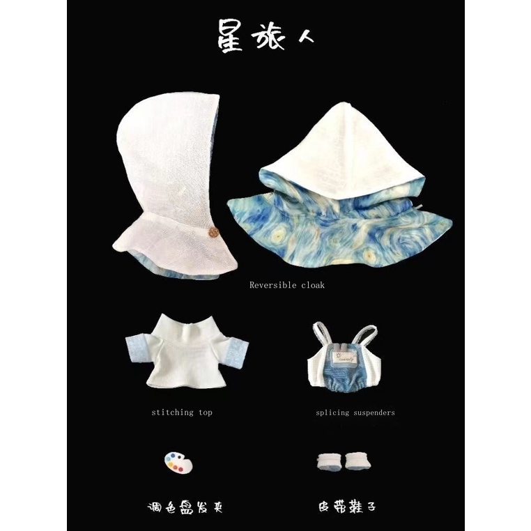 Quần áo búp bê cotton 20cm quần áo trẻ em áo choàng yếm phù hợp với quần áo búp bê không có thuộc tính