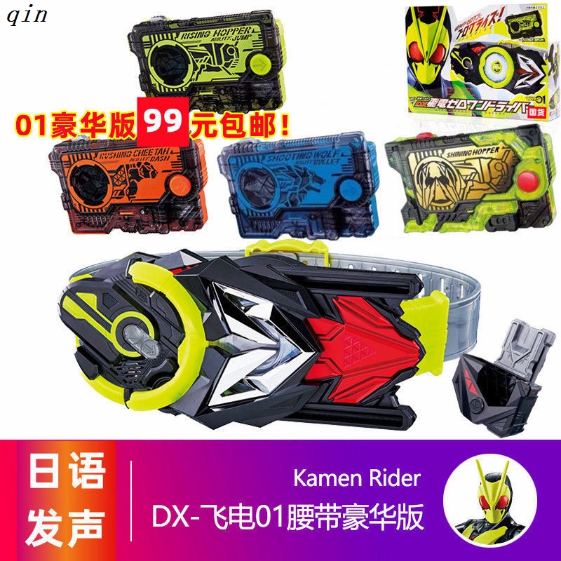 Nhân Vật Kamen Rider Độc Đáo 01 Zero