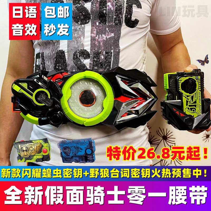 Nhân Vật Kamen Rider Độc Đáo 01 Zero