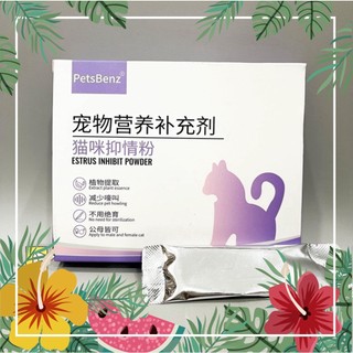 Hộp 10 gói bột chống động dục làm dịu cảm xúc ham muốn cho mèo cái và mèo đực - Estrus Inhibit Powder PetsBenz
